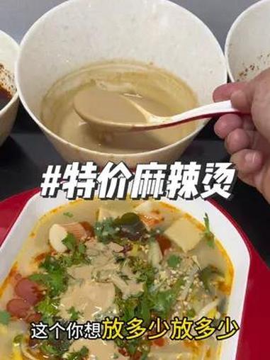 香坊延福街特价麻辣烫 麻辣烫 哈尔滨美食
