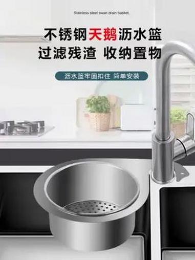 家里厨房可以装一个这样的天鹅沥水篮,平时洗碗刷锅太方便了「过滤残渣 收纳置物」沥水篮 厨房