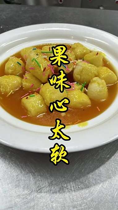 20年前饭店桌桌必点的一道甜菜 热门话题榜入口 抖音美食创作者 抖音美食推荐官 上热搜 美