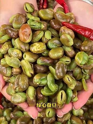 保山香酥绿心蚕豆 绿心蚕豆 云南保山绿心蚕豆 又香又酥又脆 下酒菜 妈呀太香了