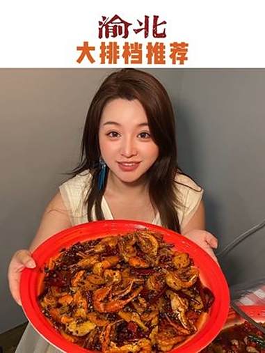 这家大排档真的有点东西……食不言但有语 海螃蟹鲜货大排档 重庆美食 重庆江湖菜 大排档
