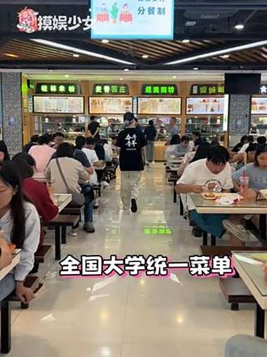 流水的学校，铁打的饭菜 大学生 学校食堂 内容过于真实 大学生哪有不疯的