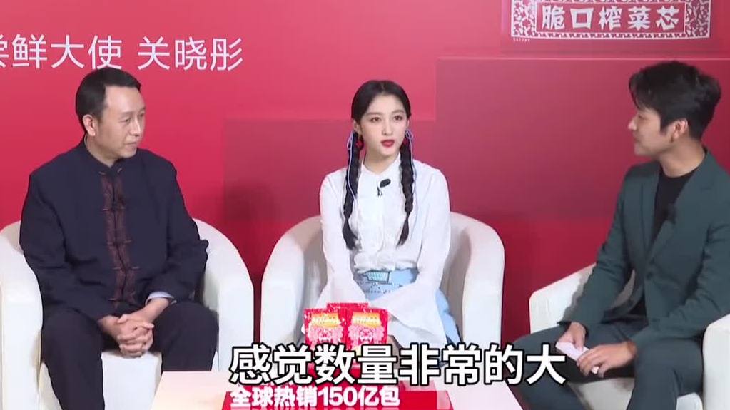 #2021潮流图鉴##2022心潮向#关晓彤贡献了一千多包乌江榨菜,我也是乌江榨菜从小吃到