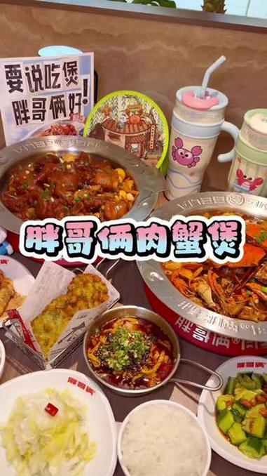 沈阳终于能吃到胖哥俩了 新店开业活动合适可以多囤几份 #胖哥俩肉蟹煲 #胖哥俩 #舌尖上的