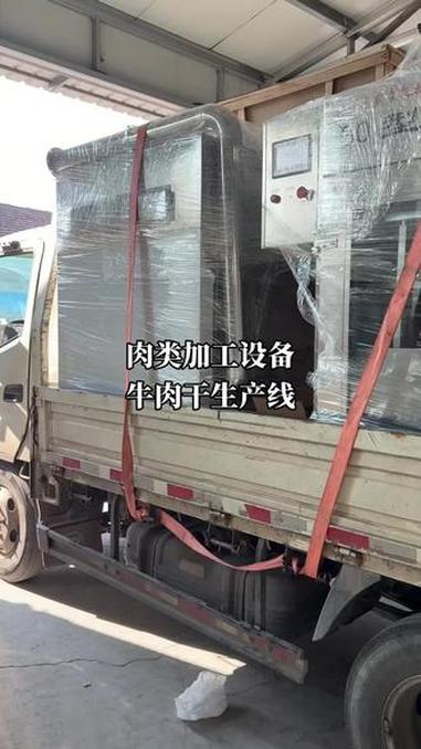 牛肉干全套加工设备#牛肉干设备 肉类设备厂家#肉类加工设备 肠类全套加工设备
