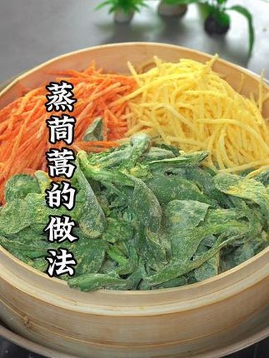 蒸茼蒿的做法 美食教程 蒸茼蒿 一起学做菜 我的厨房日记 春天的味道