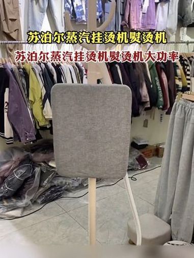 苏泊尔蒸汽挂烫机熨烫机大功率 好物推荐 居家好物 种草好物 好用小家电种草 z