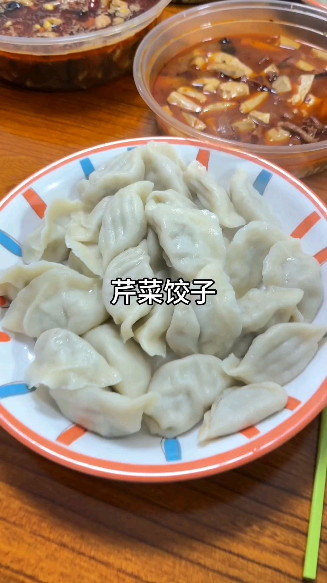 不端冬至饺子碗,冻掉耳朵没人管,今天包的芹菜猪肉饺子
