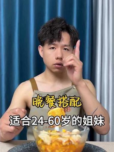 #减脂期 晚餐搭配 #减脂餐 #会吃才会瘦 #自律 #食谱分享