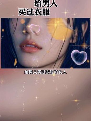 自己的原创作品 助手抖音 我的美好生活 迷人的微笑 笑容最治愈的女孩 @上热门 @抖音热点