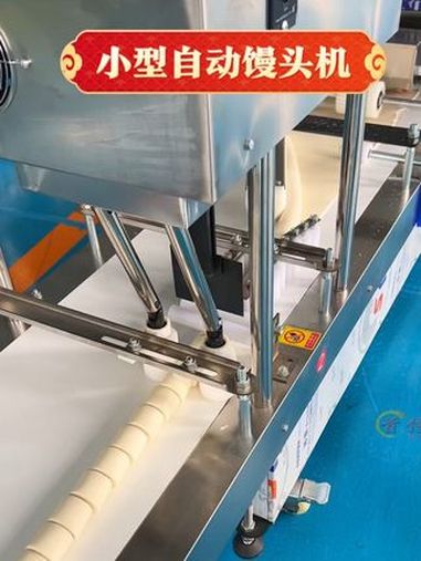 馒头机 馒头生产线