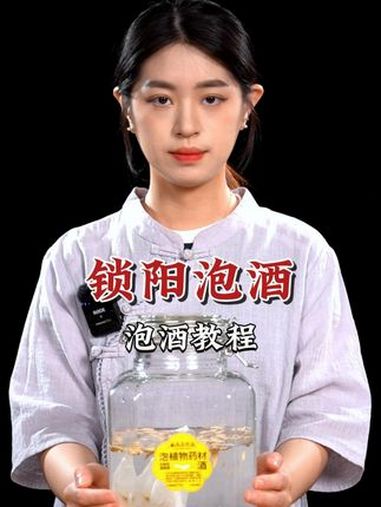 巅峰不“再”三十岁以后身体机能开始快速下滑,党参黄芪泡酒 泡酒 谷养康 党参 黄芪 泡酒配