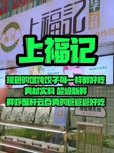他家现包的饺子馄饨可太赞了 一口一个超满足 还有0.99的竹升面 巨合适 快冲 美好就在不