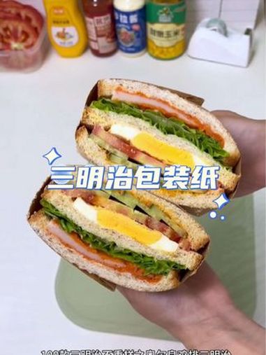 三明治教程来了!三明治包装纸 如何包装三明治 三明治 三明治做法