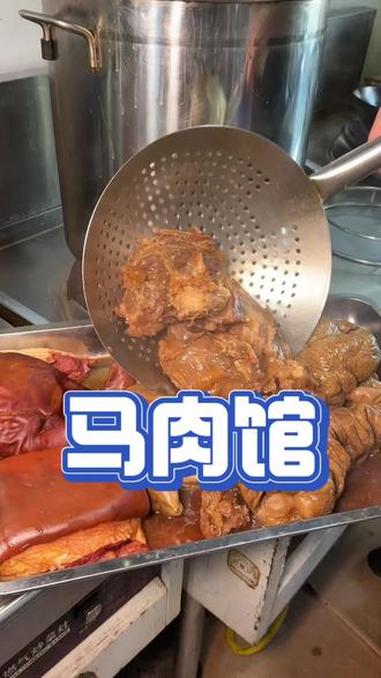 79.9就能吃马肉啦～#马肉