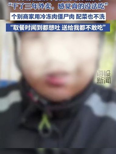 外卖员建议不要点杂牌黄焖鸡 黄焖鸡 外卖小哥