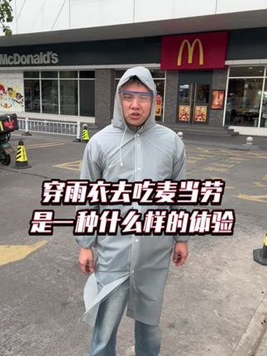 你觉得麦当劳什么产品最好吃呢?被麦麦脆汁鸡溅到了 麦当劳新品 CFC无笼好鸡