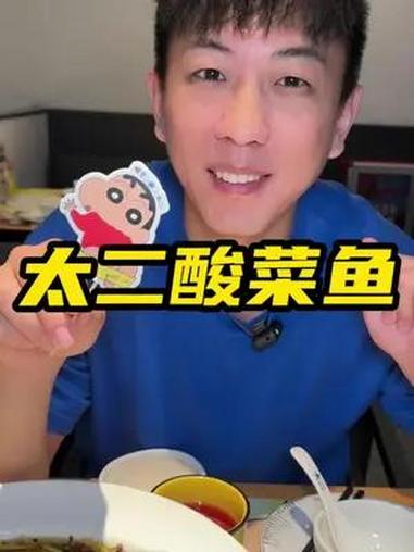 太二酸菜鱼 联合蜡笔小新变成魔都新打卡地 太二酸菜鱼 蜡笔小新 美食探店