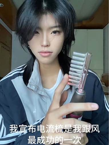 今天梳头发 少年感 鲻鱼头 双鱼 电流梳 臭氧电流梳