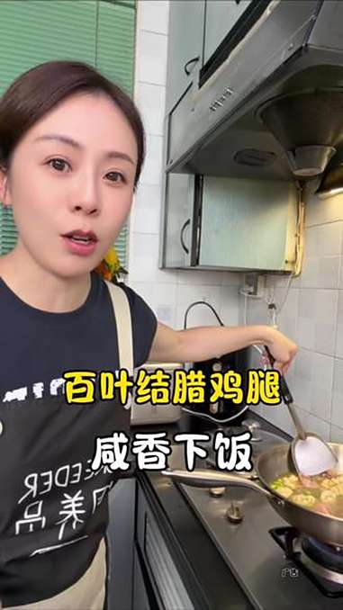 百叶结腊鸡腿下饭菜 江浙沪很喜欢的一道下饭菜,腊鸡腿鲜香入味,百叶结比肉都好吃 太香啦 晚