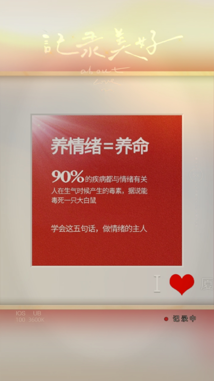 没心没肺,快乐万岁～