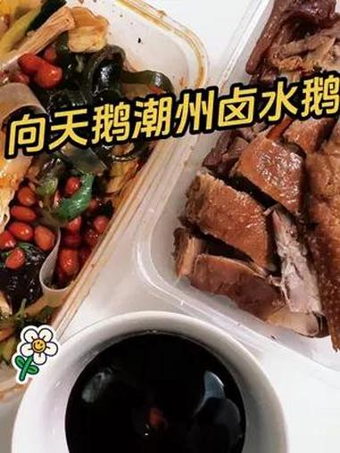 向天鹅潮州卤水鹅 外卖到家-潮州卤水鹅