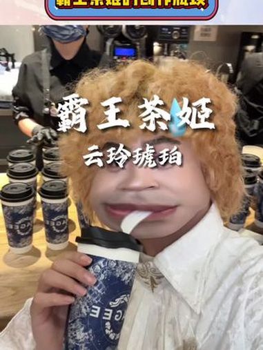 霸王茶姬是真的没有创作瓶颈吗?霸王茶姬云岭琥珀 霸王茶姬四川