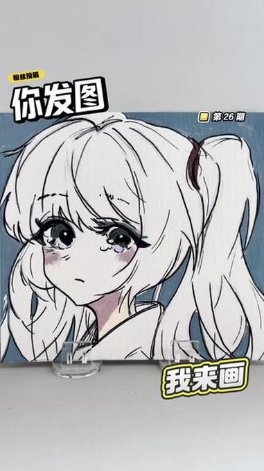 你发图我来画！#画画#简笔画#手绘#粉丝投稿#丙烯马克笔