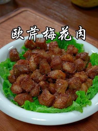 这认为这是猪肉最简单好吃的做法，比烧烤还好吃，一口一个，特别过瘾 欧芹梅花肉 美食 美食教
