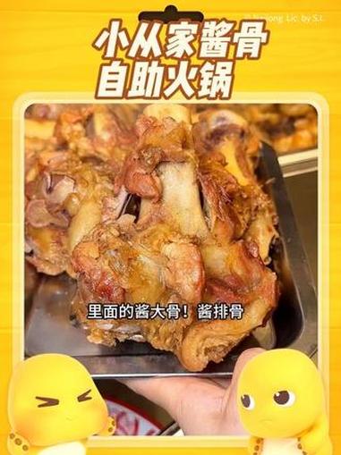 宝圣湖小从家酱骨自助火锅六周年活动好划算呀，69.9就可以双人自助 双11美食特辑上刊 小