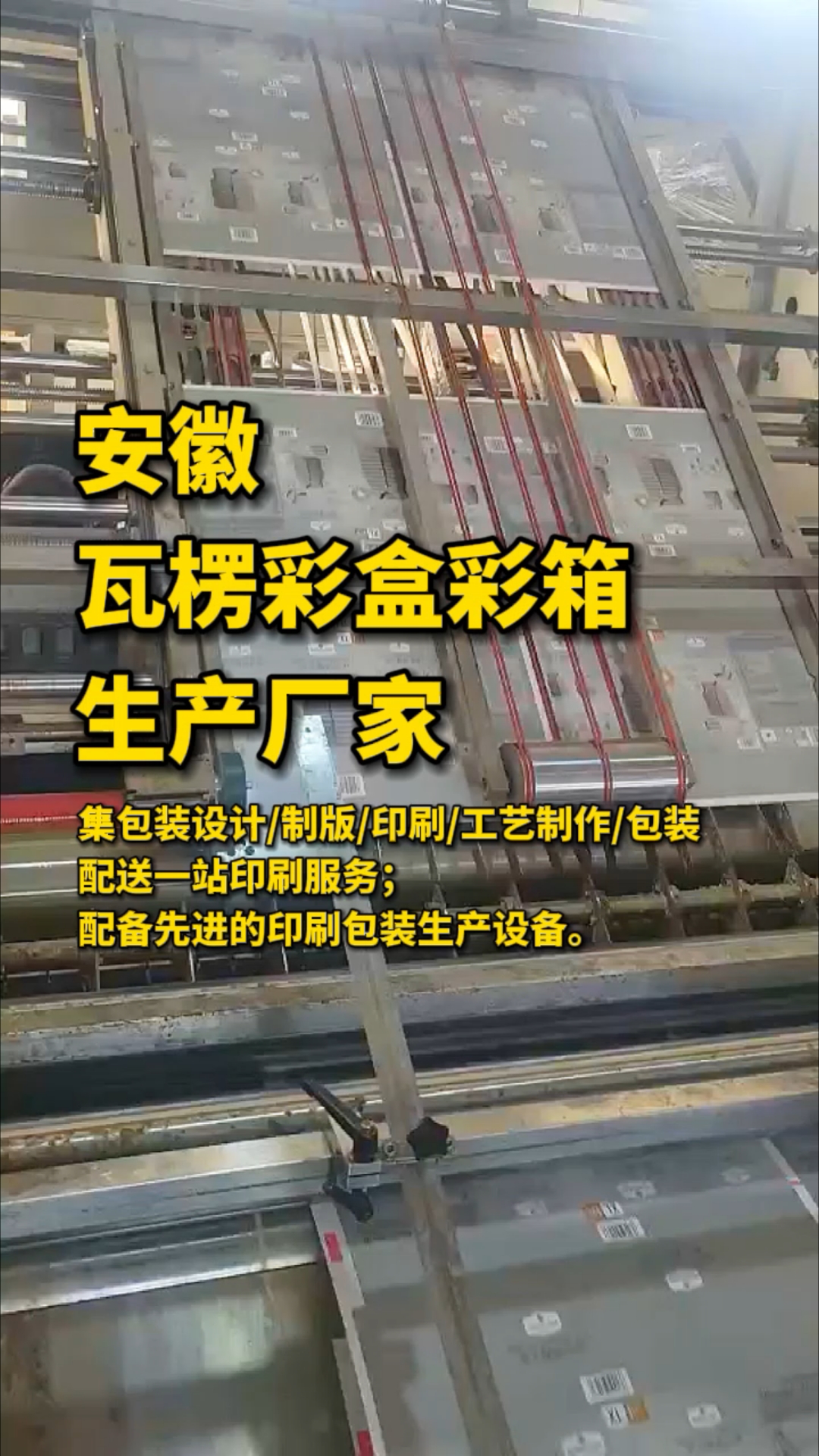 瓦楞彩盒裱瓦楞生产过程见过吗?面纸、瓦楞裱合到一起正在生产。