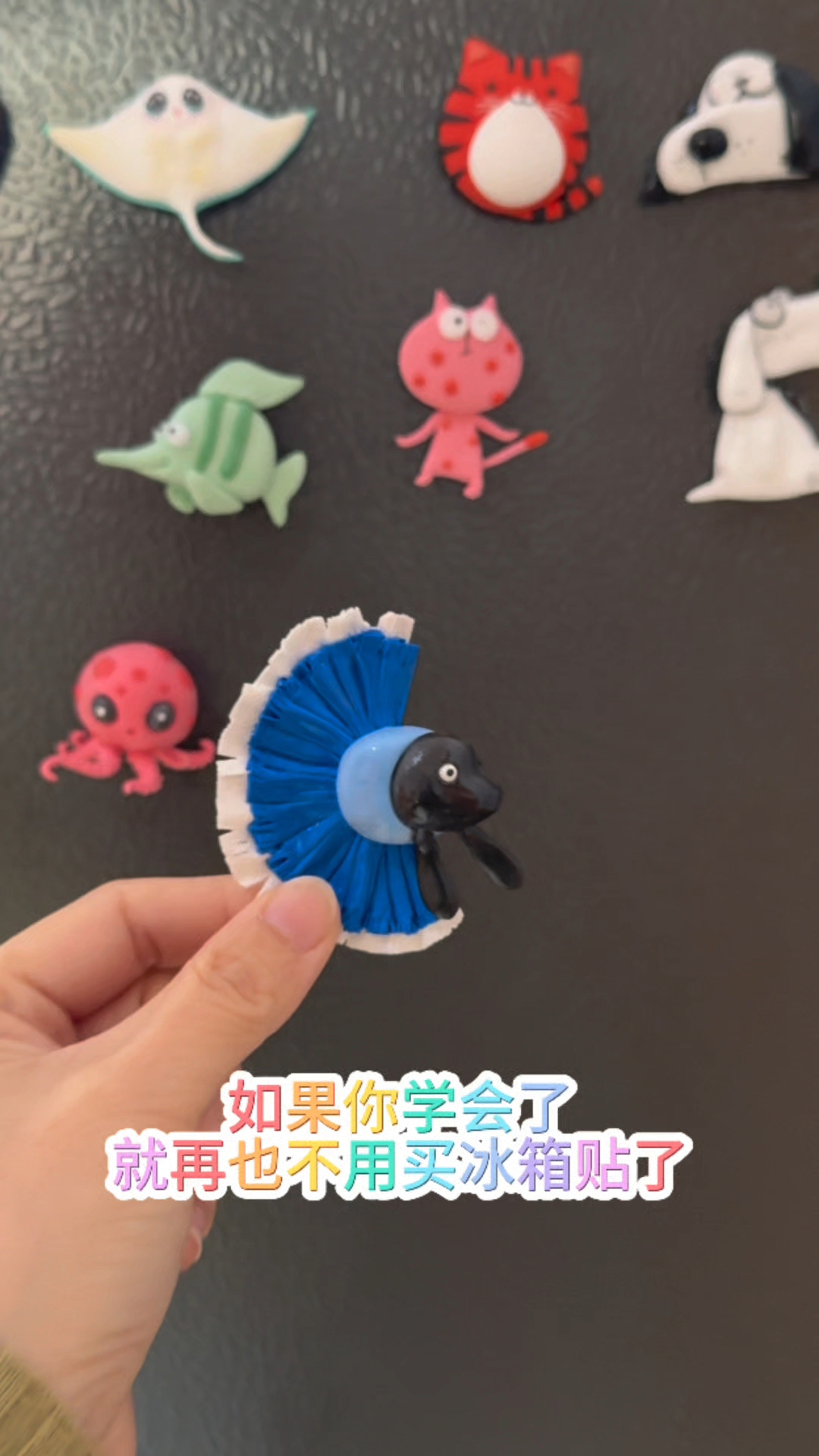 黏土手工丑丑的小鱼冰箱贴