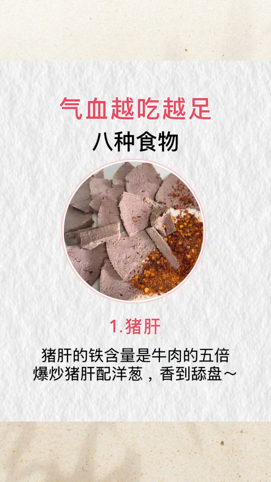 气虚不足,食物来补