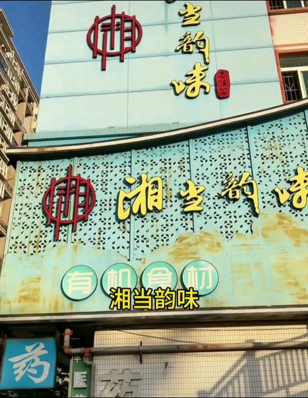 周末去哪儿吃