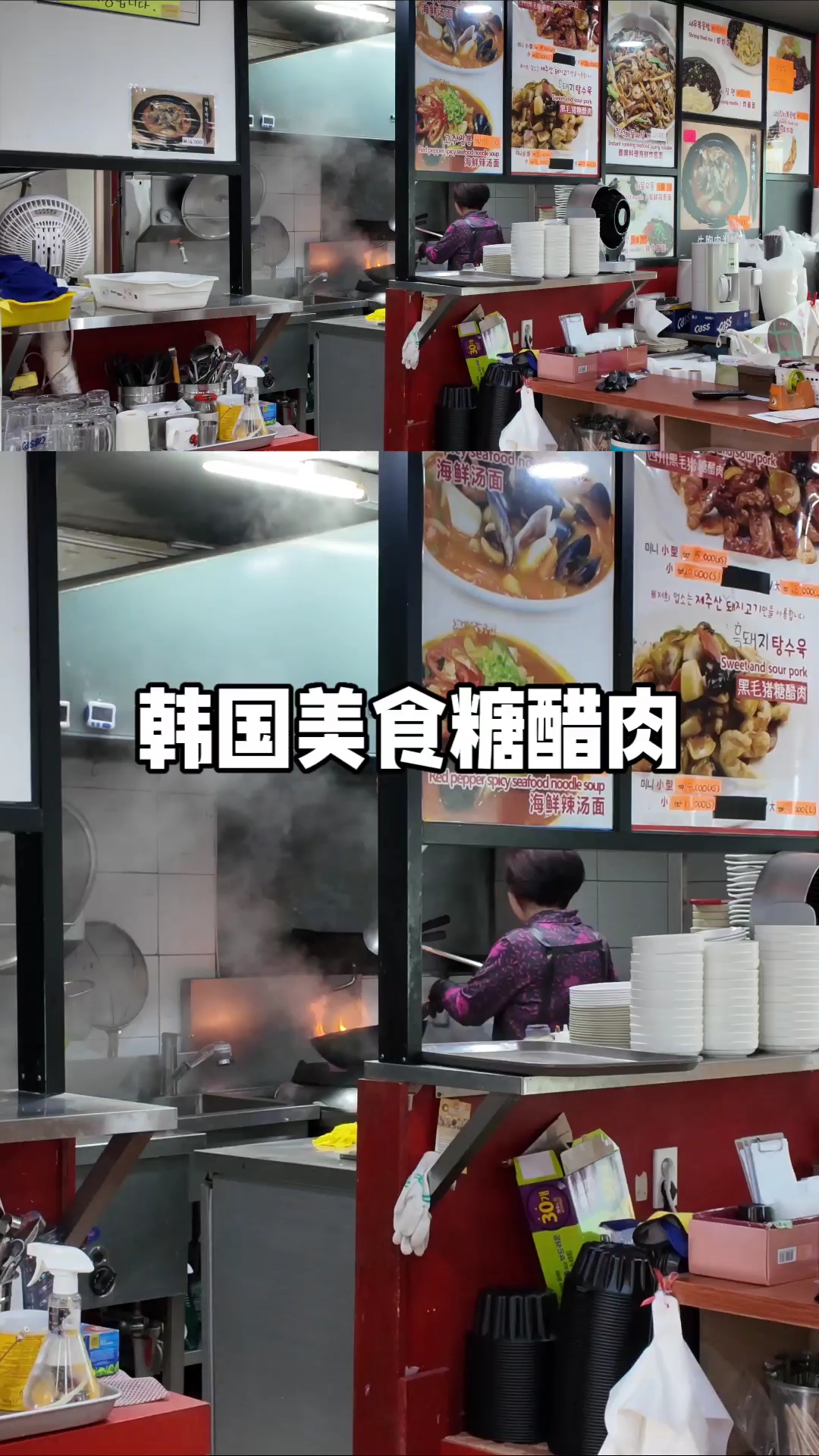 韩国美食糖醋肉