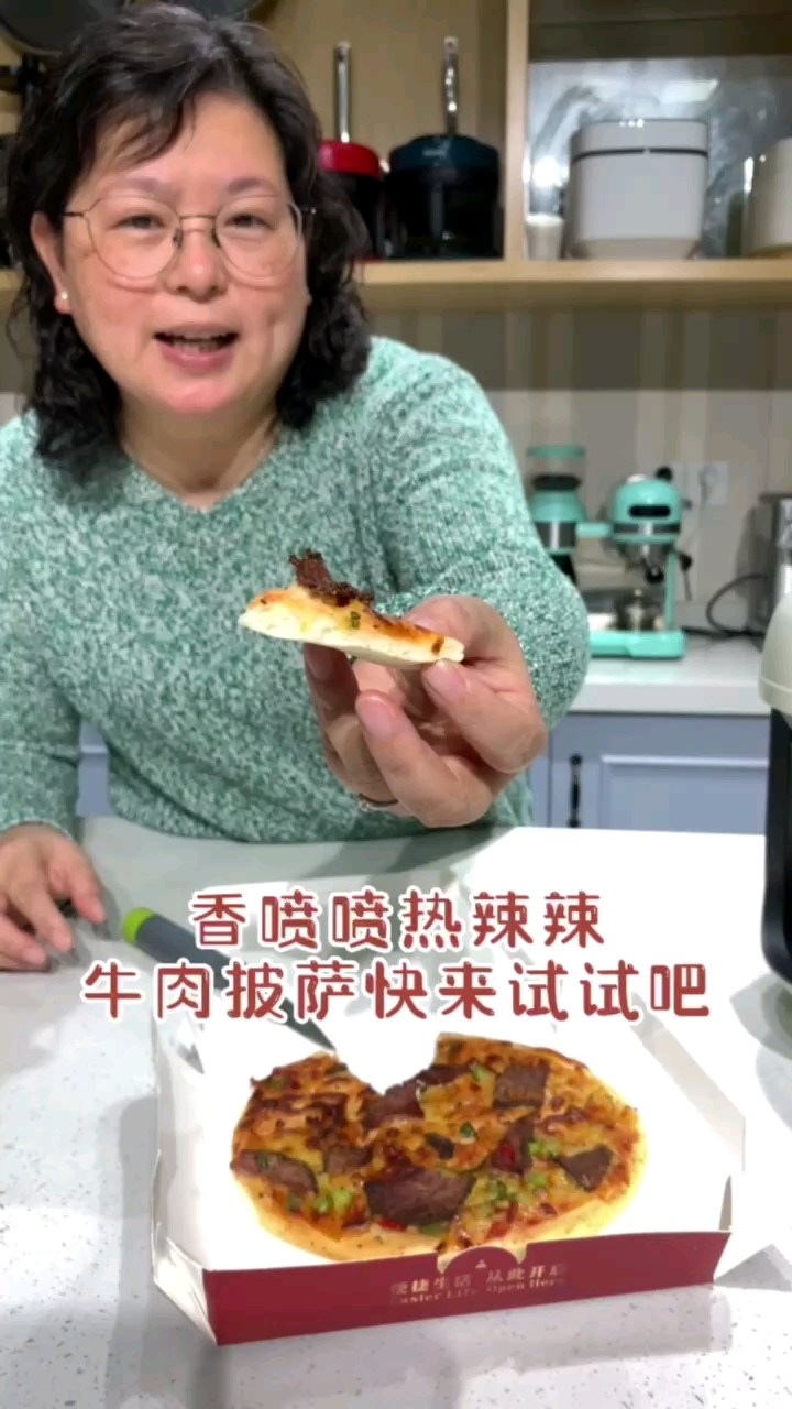 香喷喷的牛肉披萨来了