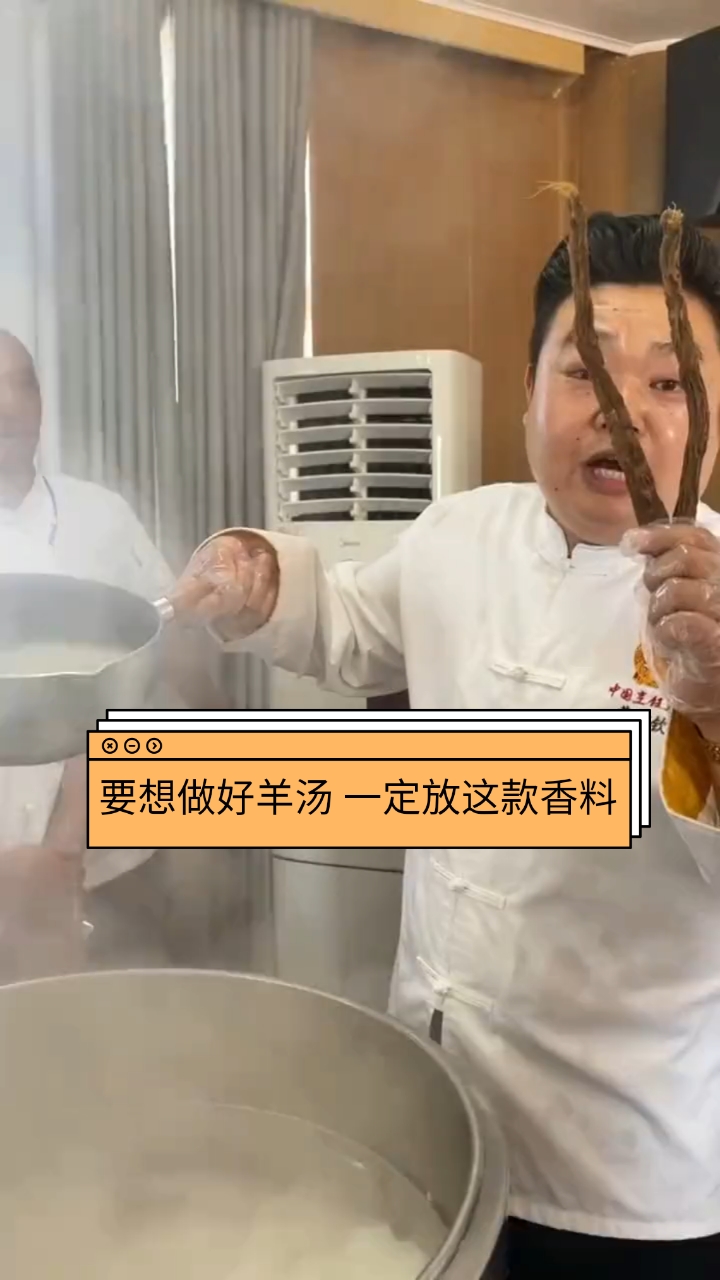 要想做好羊汤一定放这款香料