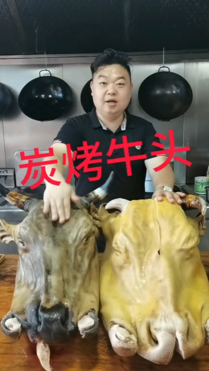 炭烤牛头如何制作