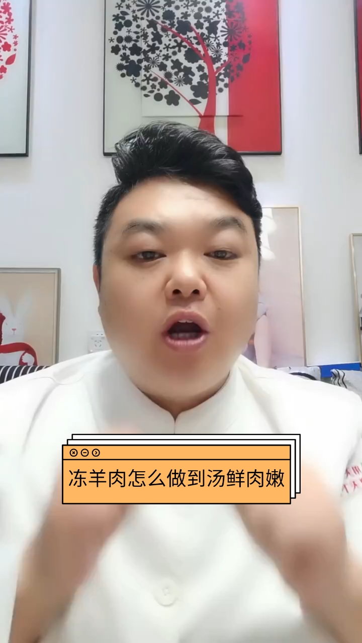 冻羊肉怎么做到汤鲜肉嫩
