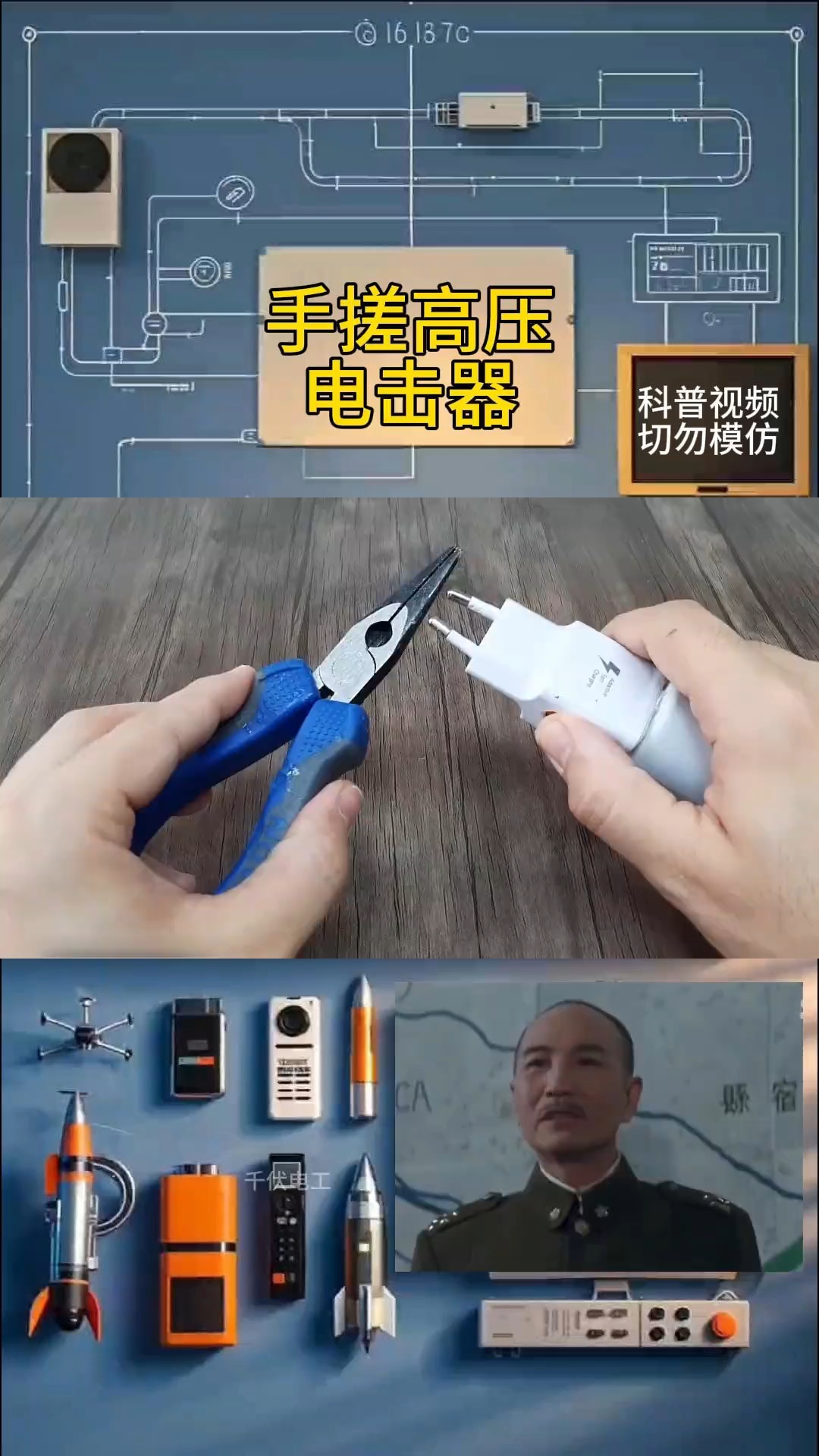 手搓高压脉冲电击器