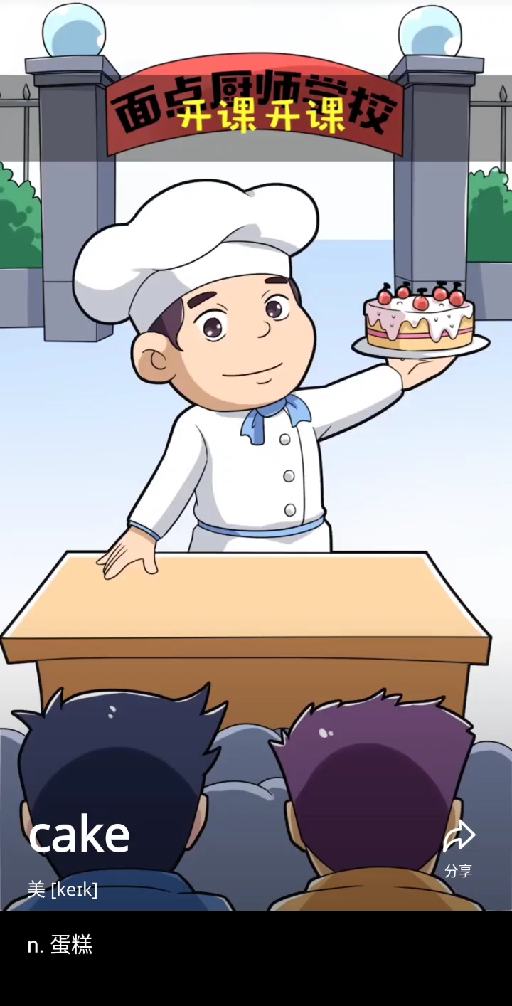 cake 蛋糕(不是原创勿喷)