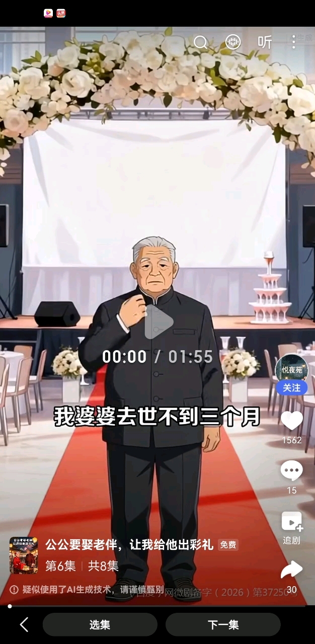 分享视频