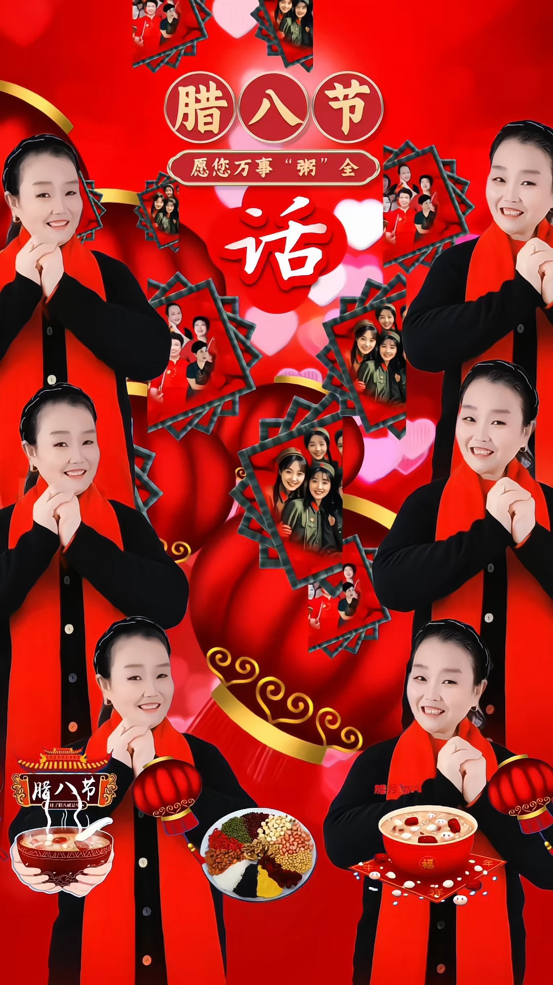腊八节祝你事事粥全