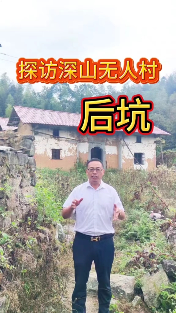 江西奉新县深山里的无人村,大山里正在消失的村落。