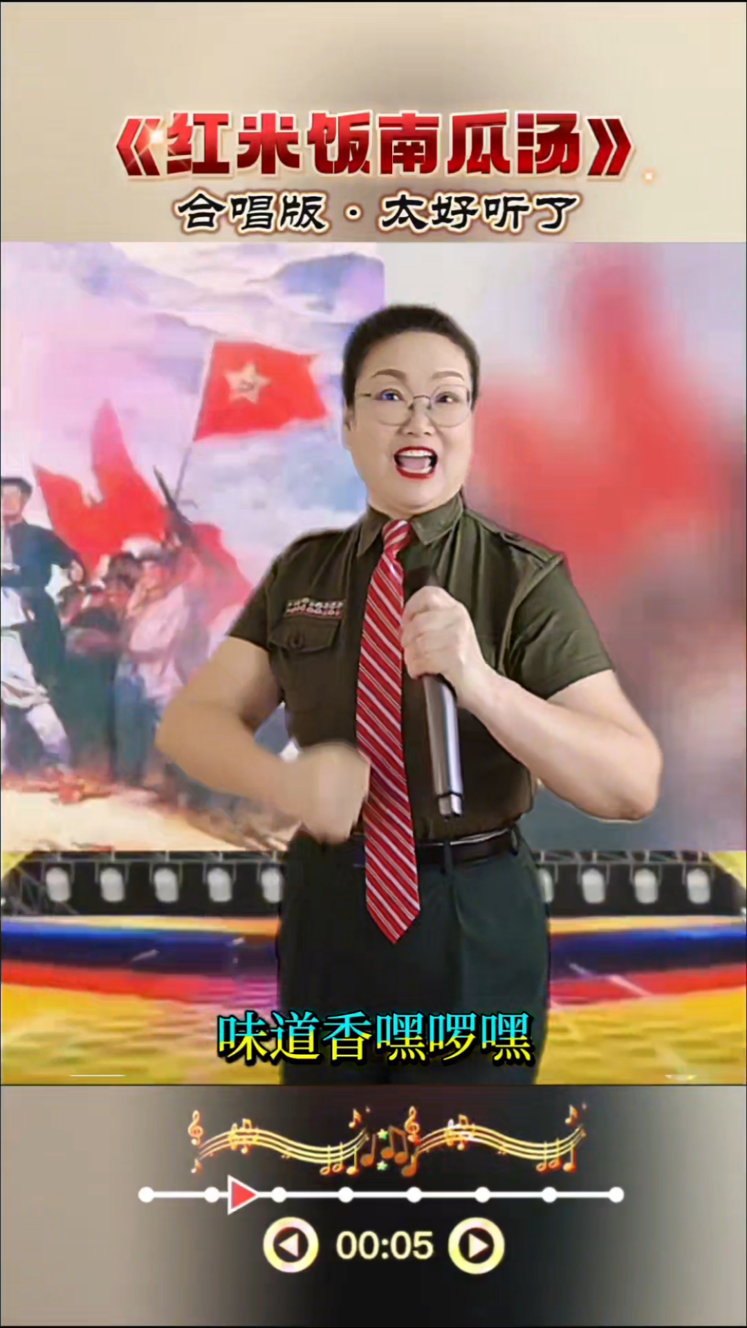 红米饭南瓜汤熟悉的旋律永恒的记忆!