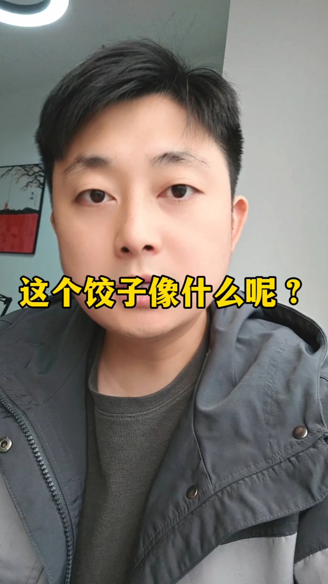 这个饺子像什么呢？#饺子 #美食 #饺子皮的花样吃法 #饺子