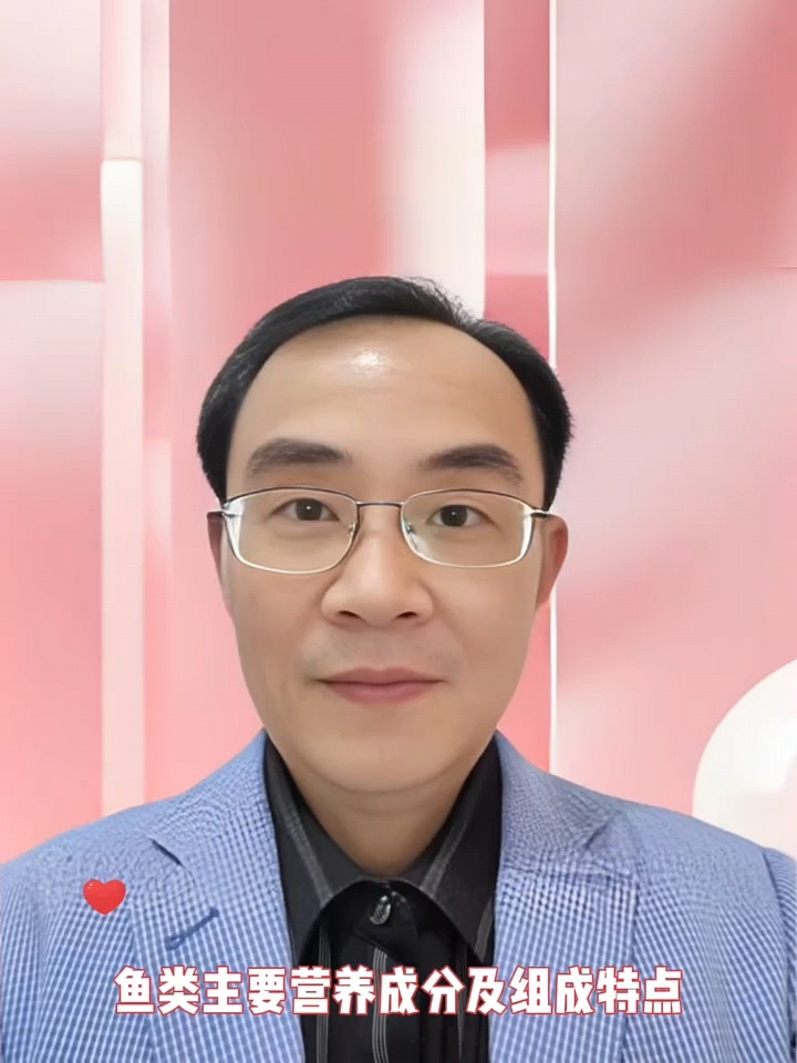 鱼类主要营养成分及组成特点
