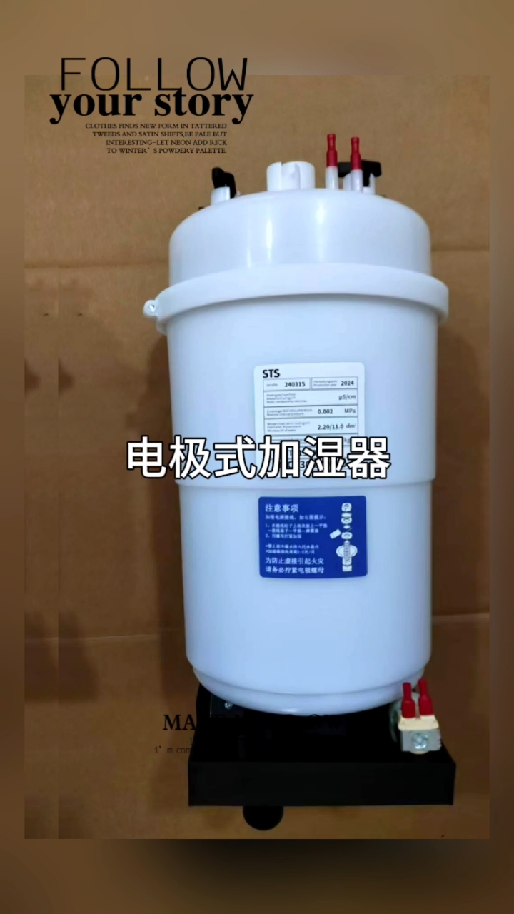加湿器,电极式加湿器