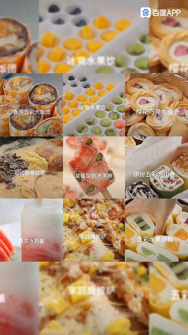 做饭九宫格素材,三连+吱声拿,严查