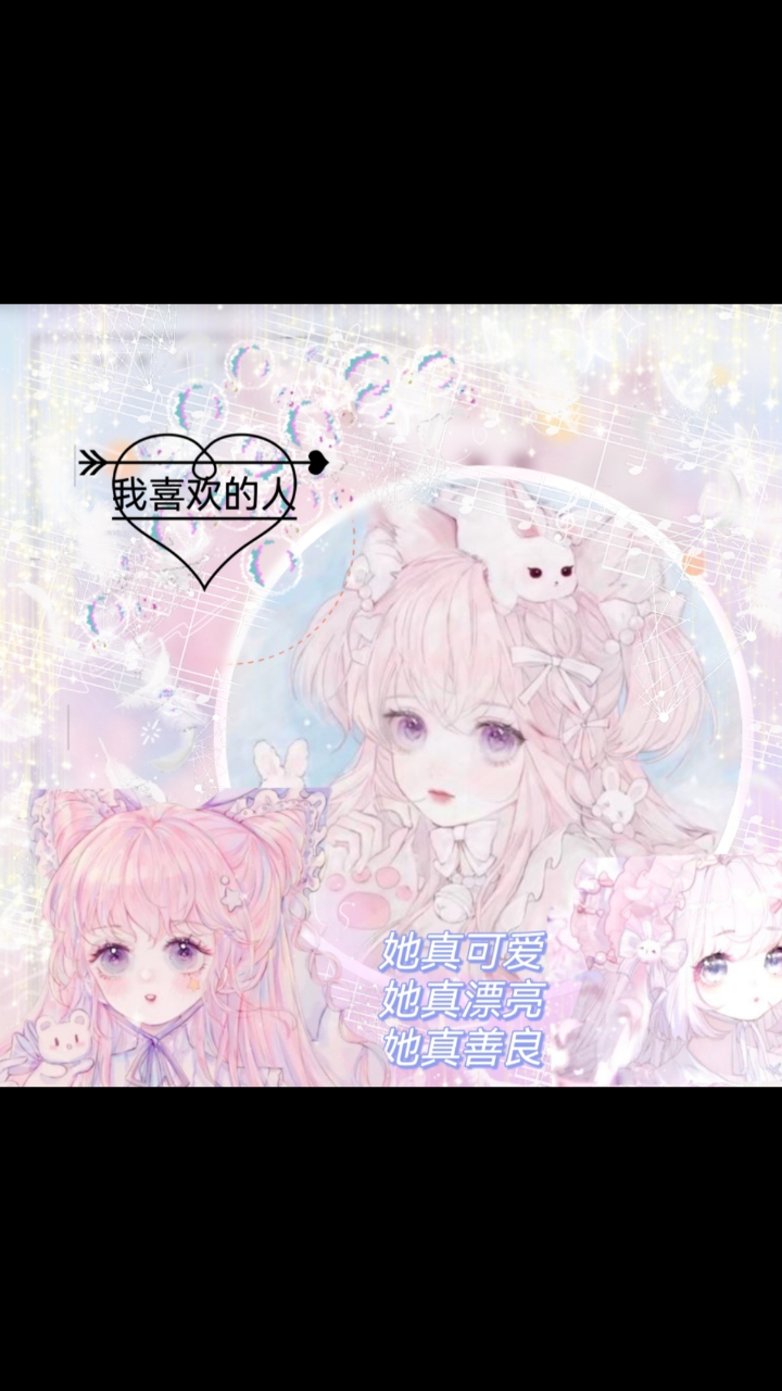 头像可爱的是小白兔,超可爱